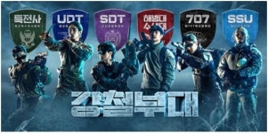 [클립트렌드] 가학성보다 팀워크 살린 강철부대 2천700만뷰