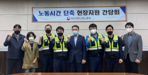 [게시판] 부산노동청장 주 52시간 중소기업 현장 간담회