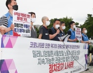 매각 중단, 힐튼호텔 노동자 고용유지 촉구하는 참석자들