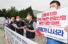매각 중단, 힐튼호텔 노동자 고용유지 촉구하는 참석자들