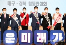 대구서 합동연설회 하는 청년최고위원 후보들