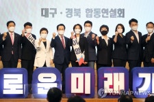 野 최고위원 주자들, TK 목장 격돌…박정희 향수 자극