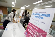 광주 북구, 한시생계지원금 접수
