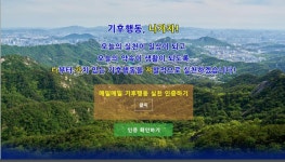 기후위기 대응 위해 실천…서울시교육청, 환경교육자료 배포