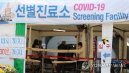 용산구 이슬람 북센터 1명 확진…2∼4일 방문자 검사