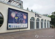 서울 송파구, 공연장 석촌호수 아뜰리에 개관