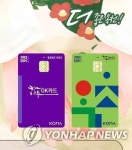 옥천군민 셋 중 하나 향수OK카드 쓴다…한달 33억6천만원 사용