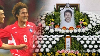 FIFA·구단·2002 동료까지…국내외 축구계 유상철 애도 물결