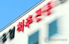 대리수술 광주경찰청 수사