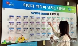 태안읍행정복지센터에 마을이장 명함 비치