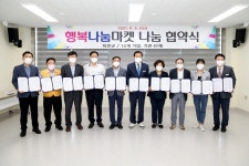 식료품·생필품 나눠드려요 옥천군 행복나눔마켓 개장