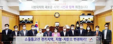 서산시의회 군비행장 소음 등고선 경계, 건축물→지형·지물로