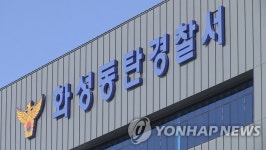 폭행 혐의로 체포영장 발부된 40대 아파트서 추락사
