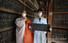 해인사 팔만대장경 공개