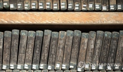 팔만대장경 19일부터 일반인 공개