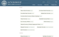 독일 대학들, 북한 김일성대와 자매결연 부인