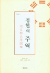 [신간] 한국주택 유전자