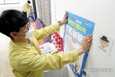 성동구, 경로당 재개관 준비중