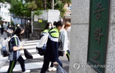 수도권 중학교 등교 수업 확대