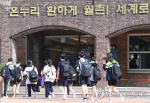 수도권 중학교 등교 수업 확대
