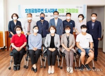 용산구 효창공원 일대 도시재생 간담회