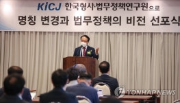 기념사 하는 한인섭 한국 형사·법무 정책연구원 원장