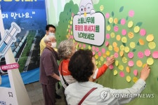 백신으로 코로나19 극복해요 부산 남구 소통나무