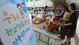 학생이 매점 운영, 수익금 복지사업…학교협동조합 눈길