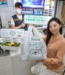 180일 만에 자연 분해되는 친환경 봉투 사용 하세요