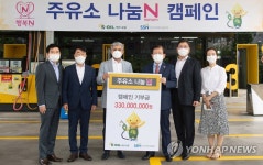 S-OIL, 한국사회복지협의회에 기부금 전달