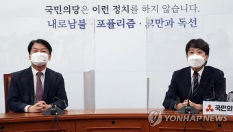 공식적으로 만난 안철수-이준석