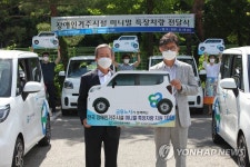 금융산업공익재단, 장애인거주시설에 미니멀 특장차 전달