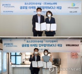 포스코인터, 푸드테크 기업과 글로벌 마케팅 MOU