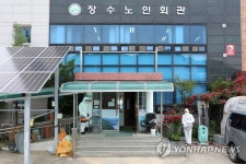 인제군 경로당 내달 1일부터 운영 재개