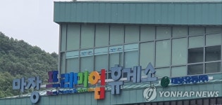 임대료 갈등에 이천 마장프리미엄휴게소 자진 휴업