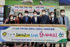 강원농협, 축산물 정 나눔 행사 진행