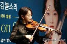 바이올린 연주하는 김봄소리