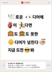 [게시판] 대홍기획, DCA 대학생광고대상 개최