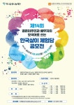 다문화 부부·이주배경청소년 글솜씨 뽐내주세요