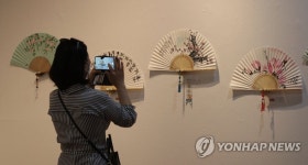 전국선면예술대전 전시