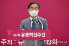 유통혁신주간 개막