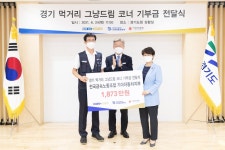 기아차 노조, 경기 먹거리 그냥드림 코너에 1천873만원 기부