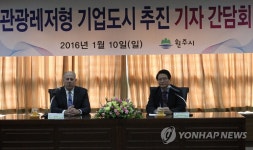 원주 글로벌 테마파크 조성사업 추진…타당성 용역 진행