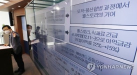 공정위 '사내급식 몰아준 삼성그룹의 부당지원행위 제재'