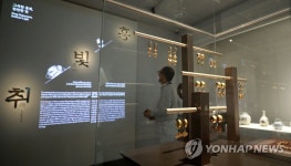 인천공항 탑승장에서 만나는 우리 문화재