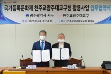 [광주 서구소식] 천주교광주대교구청 브레디관 시민 개방 활용