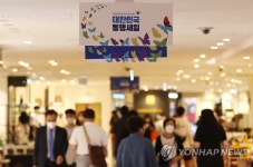 241개 브랜드 최대 90% 할인…코리아패션마켓 개막