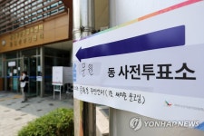 과천시장 주민소환 사전투표 시작