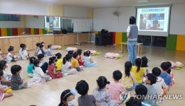 어린이 눈높이로 비대면 소방안전교육