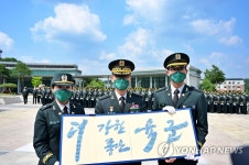 더 강한 좋은 육군